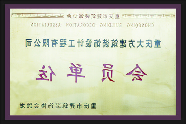 <a href='http://03oa.veosonica.com'>全网十大靠谱网投网上十大正规赌网址</a>会员单位